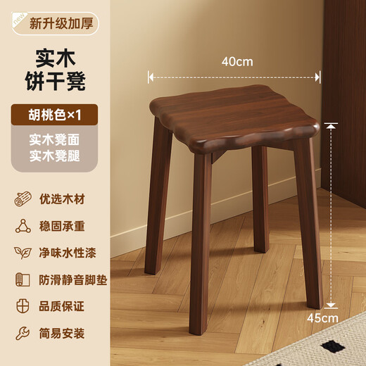 Arctic tree solid wood stool home stackable living room spare dining table stool high-end dressing stool wood square bench