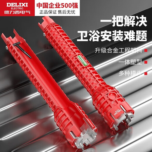 Delixi electrical sink wrench bathroom artifact multi-functional wrench faucet water pipe installation tool 8-in-1 with adjustable wrench