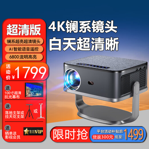 VEEMI projector home home theater ultra-high definition projection daytime direct projection office conference projector teaching training bedroom small dormitory all-in-one projection machine mobile phone screen Lanthanum series ultra-clear supreme version daytime ultra-bright ultra-clear/extreme experience