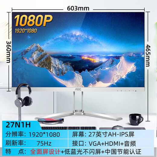 AOC-Monitor 24-Zoll-Benz-freie 24B35H-Desktop-Computer-IPS-Bildschirm 27 HD 22 Überwachung 2K 2K Version Q27B3527 Zoll + IPS-Oberfläche