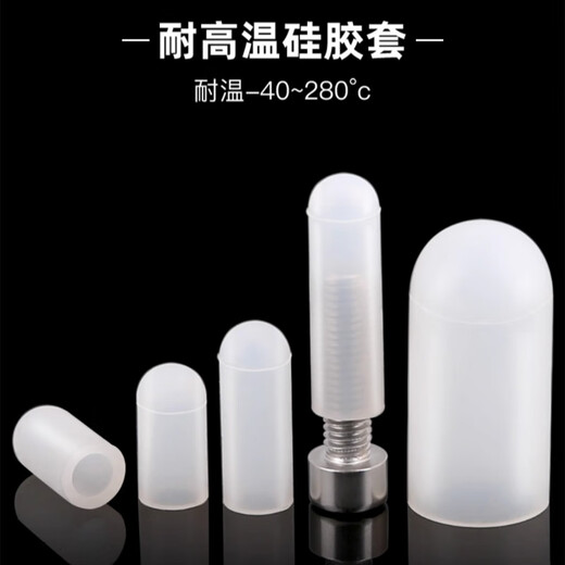 Yinxian high temperature resistant silicone screw protective sleeve threaded anti-collision pipe sleeve spray paint sand baking paint electroplating electrophoresis rubber dust cap M56*51 (1 piece)