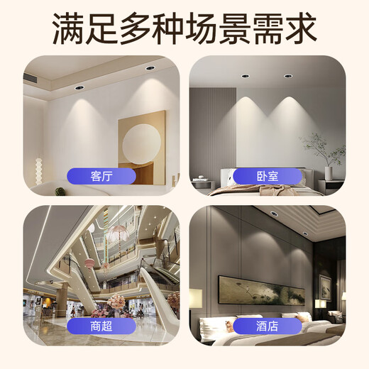 Philips (PHILIPS) LED spotlight deep tube anti-glare embedded hill 24 ceiling light 7W yellow light 3000K opening 7-7.5cm