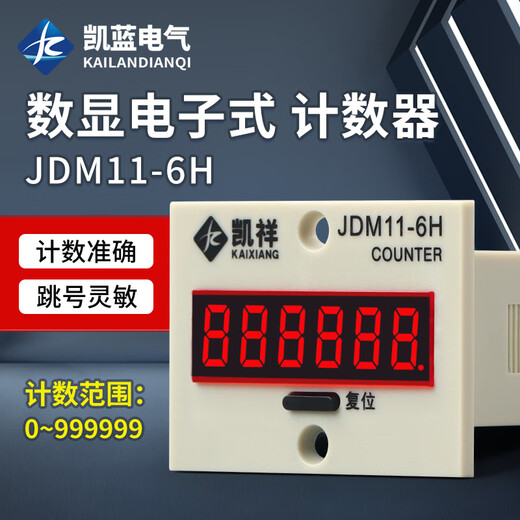 Digital display counter with power failure memory JDM11-6H electronic totalizer industrial punch counter 220V with voltage counting AC220V