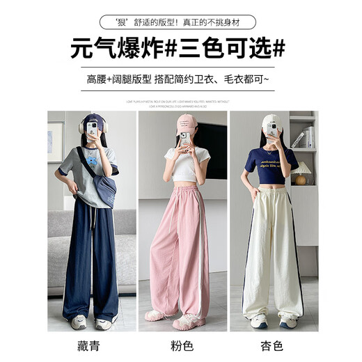 真维斯美式侧条纹阔腿工装裤女夏季2025新款宽松休闲薄款束脚阔腿运动裤 粉色 常规款 S