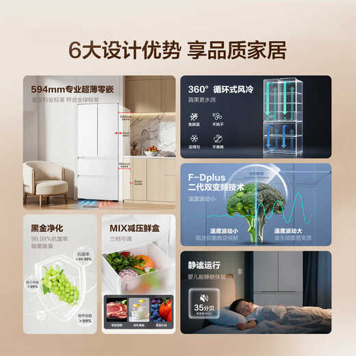 Tongshuai Haier Refrigerator 416 liters French multi-door four-door 594mm ultra-thin zero-embedded 70cm wide first-class energy efficiency dual-frequency air-cooled, frost-free, sterilization and odor-free household refrigerator 416 liters Goodbye丨Professional ultra-thin zero-embedded丨Black gold purification system