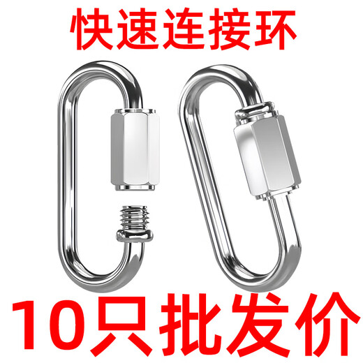 Quick link carabiner spring buckle safety buckle key buckle hoist hook dog buckle chain link buckle M11304 spring buckle 1