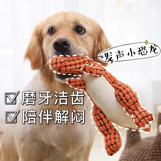 HELLOJOY Dog Toy Resistant to Bite and Molars Puppy Dog Plush Sound Self-Happiness and Boredom Relief Artifact for Small and Medium-sized Dogs Pet Supplies