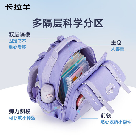 Kara Sheep [New Yunduo Promax] mochila para estudiantes de primaria 1-4-6 ° grado Mochila para hombres y mujeres evitan la caída de mochilas