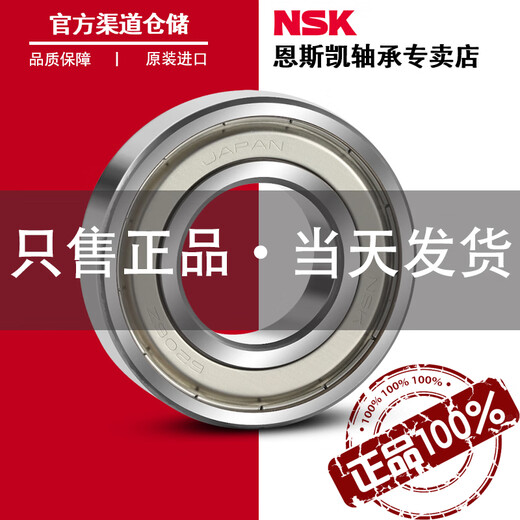 NSK Japan imported bearings 6200 6201 6202 6203 6204 6205 6206 ZZCM/DDU 6204ZZCM [iron seal *Nissan*box]