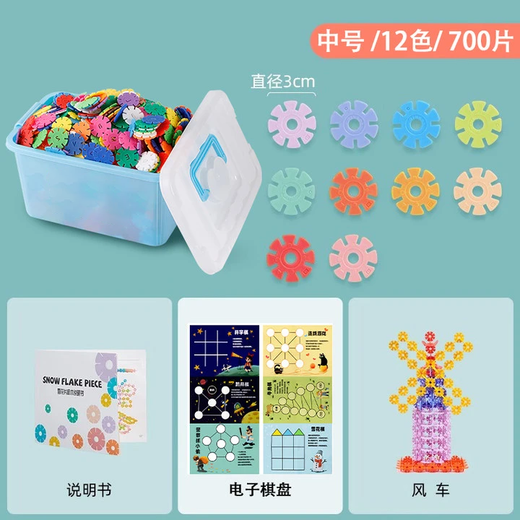 Lezhe Children's Snowflakes épaissis de grands blocs de construction