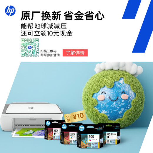 HP (HP) 680 Original Ink Patrone 2138 5078 5278 2676 DJ2677 2678 3776 Drucker (Schwarz + Farbe) Desktop 680 Tintenpatralge Doppelunterstützung Set