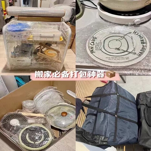 LINGS moving wrapping film packing artifact 30cm*80m wide pots and pans furniture packaging packaging film protection carton stretch PE film