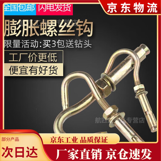 XMSJ不锈钢膨胀螺丝挂钩钩子爆炸带钩吊顶吊扇灯笼铁挂勾M6M8M10M12 加强碳钢铁*M8总长9730个
