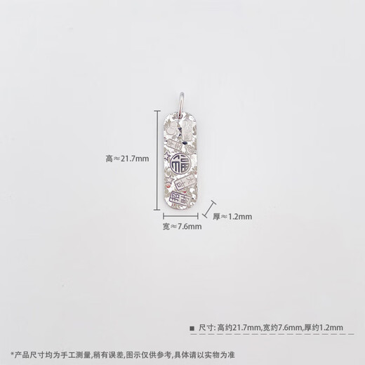 Beijing Gold Trading Center Co., Ltd. Platinum Wealth Breaking Ice Pendant Wealth Breaking Ice Pendant is about 3.09g