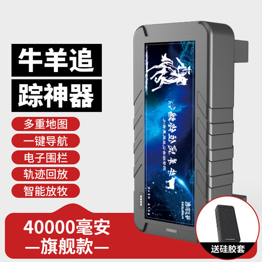 Tracker Gehu cattle and sheep tracking artifact GPS Beidou mountain grazing special satellite positioning animal anti-lost tracking instrument cattle and sheep 40000 mAh waterproof five-year card
