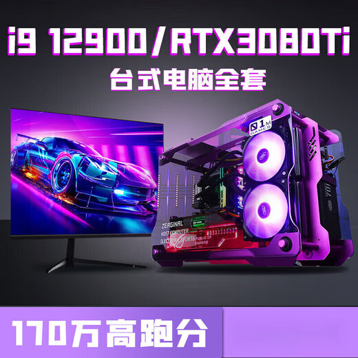 七彩虹【黑神话悟空】七彩虹i9 12900/RTX3080Ti3070主机i7台式电脑 16GBx2根 配置一 套餐七【i9 11980K+RTX30