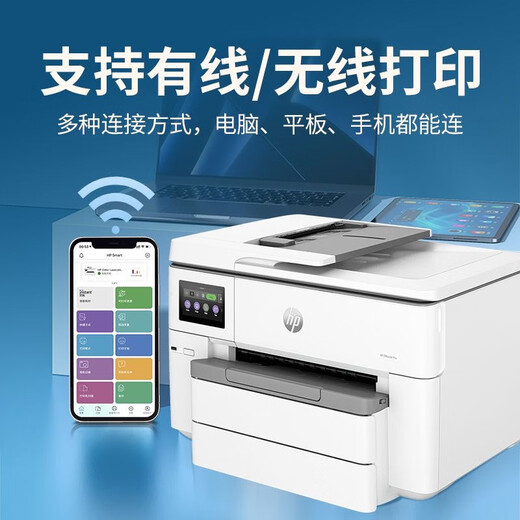 HP (HP) [Türlieferung] Farbkopie A3A4 Druckerkopie und Scannen von All-in-One-Büro- und Home Wireless doppelseitig 9720 9730 [400 ml Continuous Supply A3/A4 Automatisches doppelseitiger Druckpaket Zwei