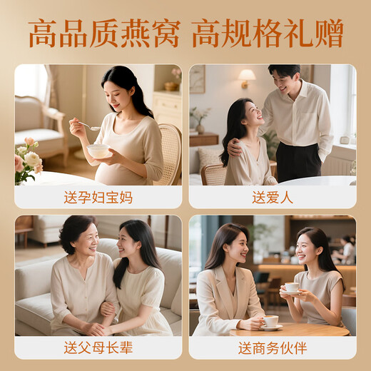 同仁堂特级燕窝50g礼盒送礼爱人马来溯源孕妇女性滋补礼品