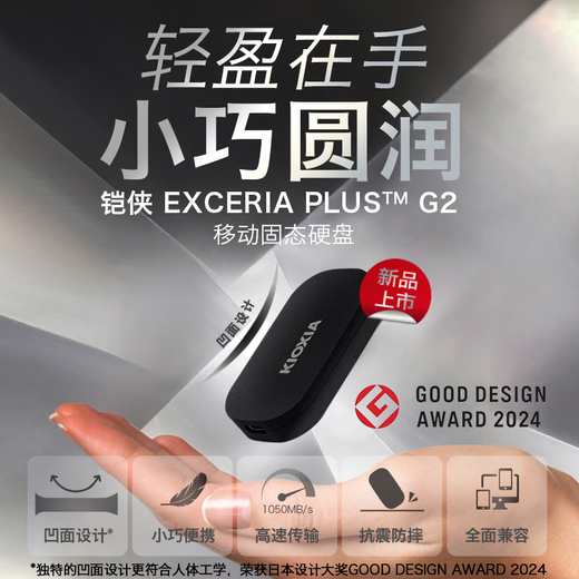 Kioxia mobile solid-state drive, mini, compact, fashionable and portable, high-speed Type-C, supports mobile phones, computers and tablets PSSD XD20 series 500GB, reading speed up to 1050MB/s, official standard configuration, including data cable + digital storage bag