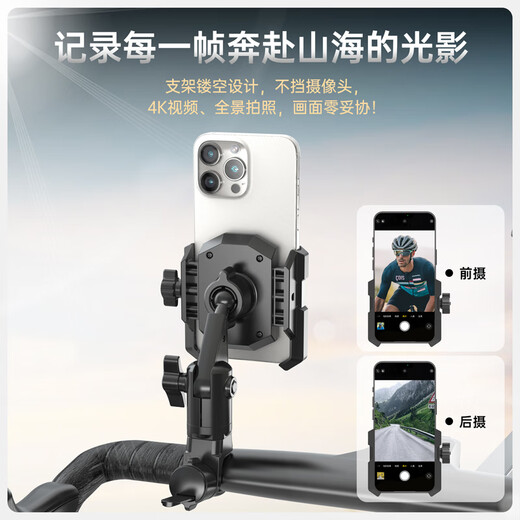 Miles Cycling Mobile Phone Bracket Navigation Photography Bicycle Mountain Bike Road Bike Electric Vehicle Special Fixed 2025 New Cycling Photography Mobile Phone Bracket Upgraded and Stable