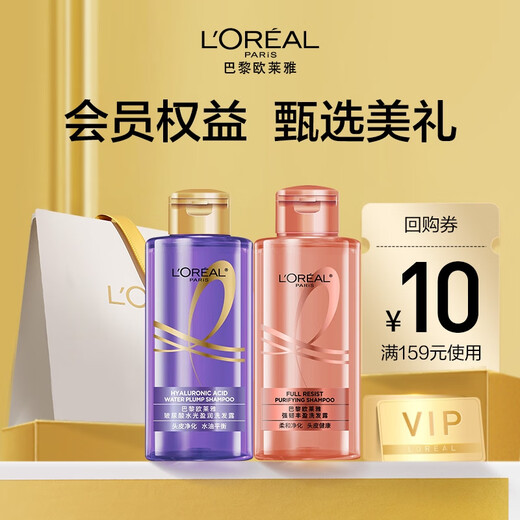 欧莱雅大金瓶洗发水护发素柔顺顺滑改善干枯发洗发露洗护套装440ml*2