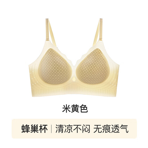 莫代尔薄凉感内衣女夏薄款透气洞洞杯无痕舒适文胸罩小胸美背 米黄色  M 【70ABC/75AB】