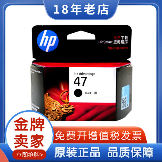 
Original HP printer cartridge 47 4877 4800 4825 4826 4828 4829 4900 497 47 Black color independent set limited to purchase 5 pieces