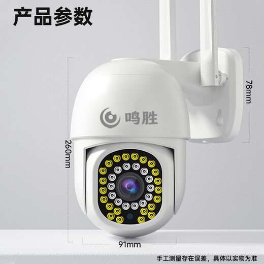 鸣胜监控摄像头无线WIFI院子户外防水监控家用360度无死角带夜视可对话双向语音智能追踪