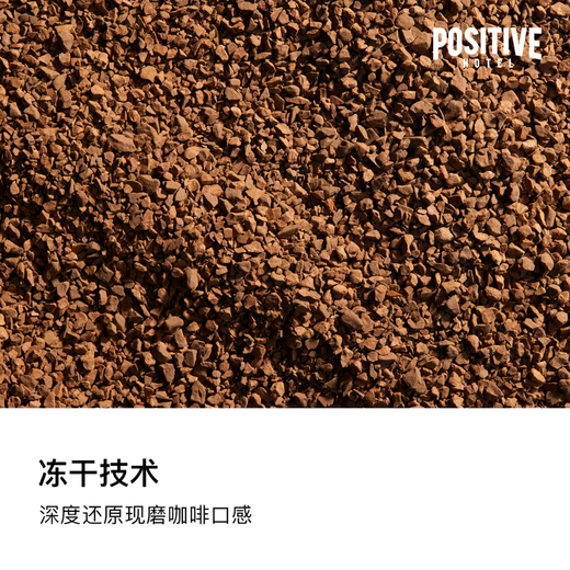POSITIVE HOTELph Mediterraner Kaffee, schwarzer Kaffee, Instant-gefriergetrocknetes Kaffeepulver, tragbare Tasche, geräucherter Kaffee, 7 Packungen Dengwei-Kaffee