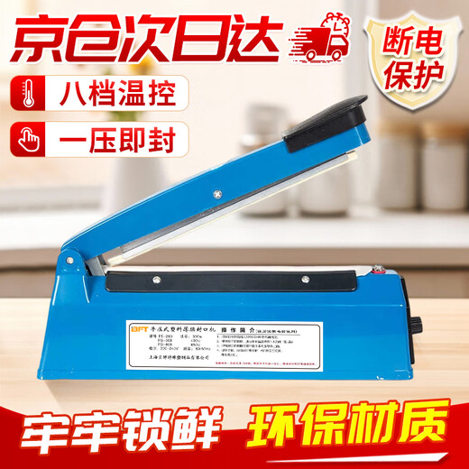 Beifote hand pressure sealing machine plastic sealing machine commercial packaging machine aluminum foil bag food small tea moon cake film sealing and cutting machine PFS-200