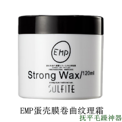 Hong Anze SULFITEemp Elastin Eggshell Membrane Curl Texture Cream Moisturizing and Smoothing Frizzy Damaged Magic Magic Volume Purple 120ml 120ml x 120ml