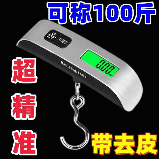 行李箱称重手提电子秤新款家用旅行行李秤充电手提秤便携式高精准 升级款【可秤100斤】