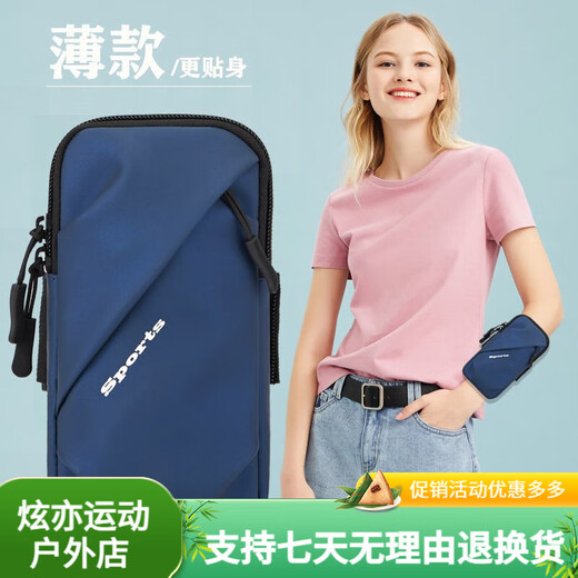 欣诺凡运动跑步手机臂包男女户外健身跑步装备骑行手机袋腕套手机携带器 臂包036款[黑色/6.7英寸以下]