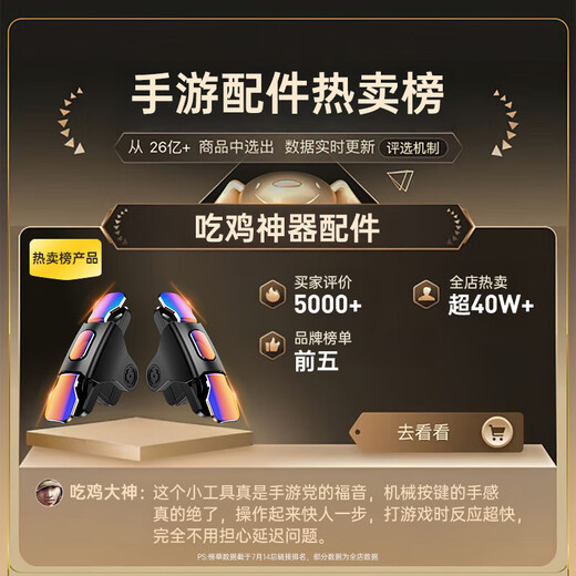 Stike chicken-eating artifact auxiliary Delta mobile phone fearless contract handle game shoulder keyboard four-finger click mouse e-sports sense peripherals suitable for Peace Elite Apple action