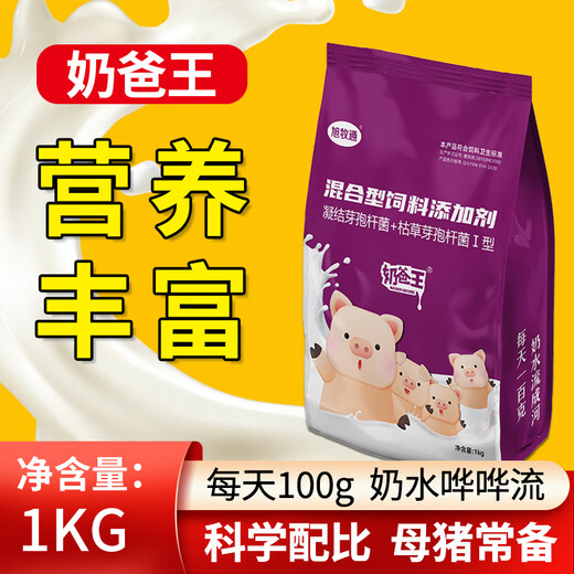 Yun Mu Tong Xu Mutong Dai Wang sow has insufficient milk, pigs, cattle and sheep veterinary feed additive Milk King genuine Dai Dai Wang 10 bags 20 Jin Jin is equal to 0.5 kg / barrel