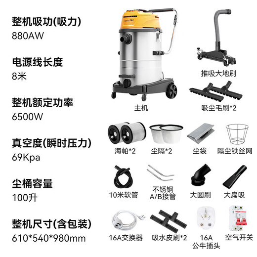 Royalstar three-motor 6500W high-power vacuum cleaner industrial high-suction commercial 100L large bucket hotel cleaning factory workshop RS-XT650A-3