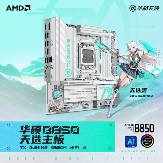 ASUS TX GAMING B850M WIFI W Tianxuan motherboard CPU 9700X/9800X3D/9600X (AMD B850/socket AM5)