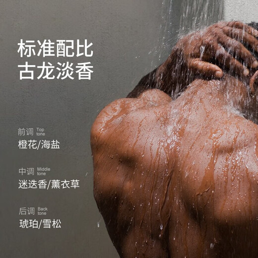 【氨基酸控油】氨基酸洗发水男士专用持久留香清爽洁净头皮控油 古龙香氛氨基酸洗发水 500ml 1瓶