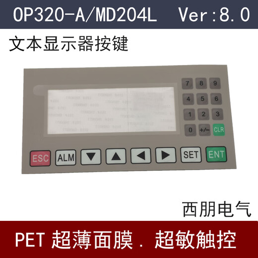 Text display OP320-A text screen OP320-A-S/plc industrial control board supports 232/422/485 S7200 Siemens data cable 3 meters