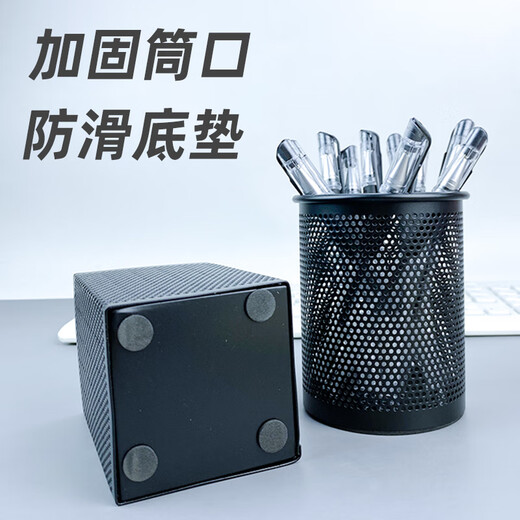Shanghui Metal Office Stifthalter kreativer Runde Vorlieferungen Stift Bucket Stationery Office Supplies Aufbewahrung Vorräte Vorräte [Upgrade Square]#9274 Verdickter Gitter 1 Pack