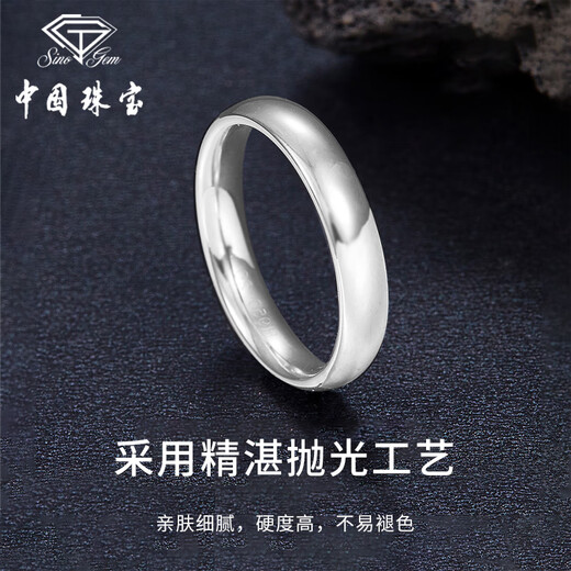 Chinese jewelry platinum ring ring for men and women PT950 platinum ring ring birthday anniversary gift for boyfriend and husband platinum ring smooth ring + brand gift box 13# ring mouth gold weight about 3.1g