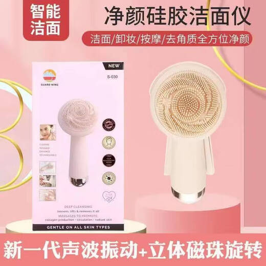 Jingga electric facial cleanser to remove blackheads, silicone brush, pore cleaning, household men's and women's ultrasonic vibration massage, beige stand rechargeable (vibration + rotation mode)