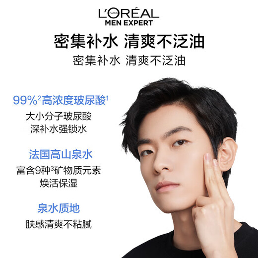 L'Oreal Men's Hidratante hidratante y reparación de productos de agua de agua de agua Productos de cuidado de la piel de agua 3 botellas 50 ml