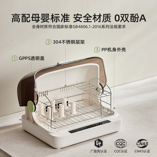 小熊（Bear）奶瓶消毒器带烘干 婴儿奶瓶消毒柜 无粉尘消毒烘干一体机18L S03