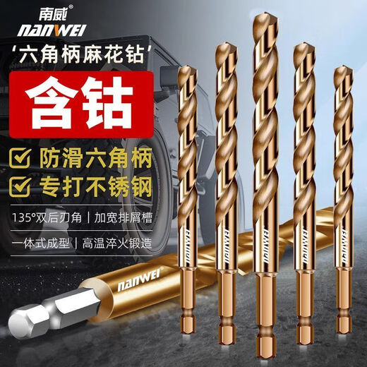 Nanwei twist drill bit with cobalt hexagonal handle stainless steel special drilling steel metal high hardness hand electric drill rotor wear-resistant 7-piece set (1.5-4.5mm)