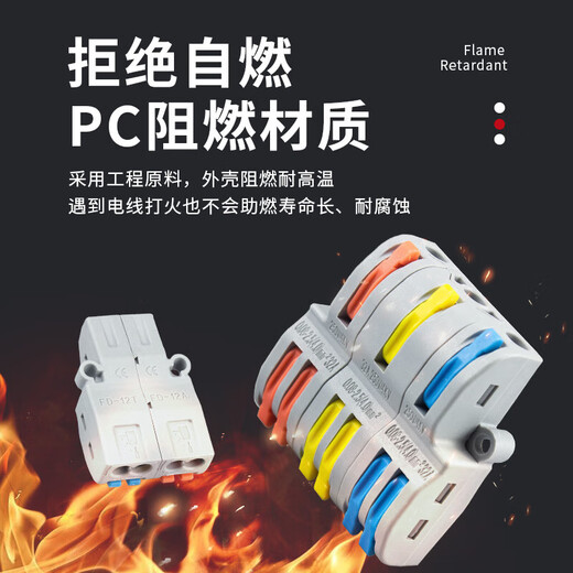 Quick wiring terminal block, multi-input lamp, wire clip splitter, multi-function wire connector, two-in, two-out connector, FD-26 (pack of 8