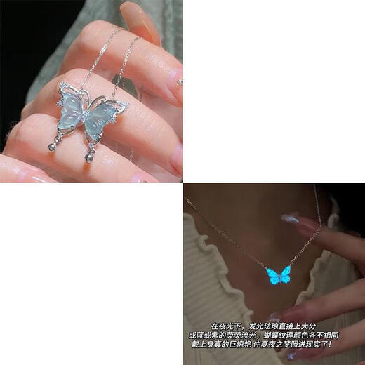 佳奈诗夜光蝴蝶项链高级感蓝色发光荧光蝴蝶手链女锁骨链闺蜜学生党饰品 1005+659+1438+770项链4条
