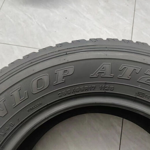 265/65R17 Dunlop Tire AT20 Suitable for Domineering Prado/Pajero Toyota Prado