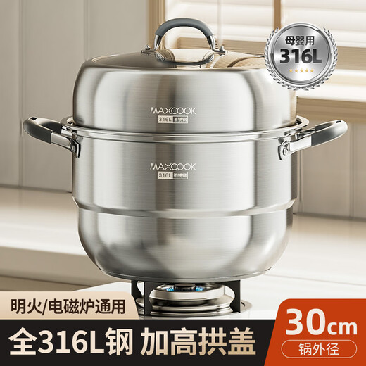 Maxcook 316L stainless steel steamer two-layer 30cm household multi-bottom steaming soup pot gas stove induction cooker universal MCZ923