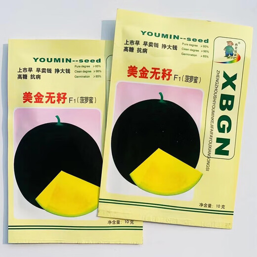 A-grade black skinned seedless watermelon seeds, round, super sweet, large, red-flesh watermelon seeds, fruit seeds, A-grade black boss 50g